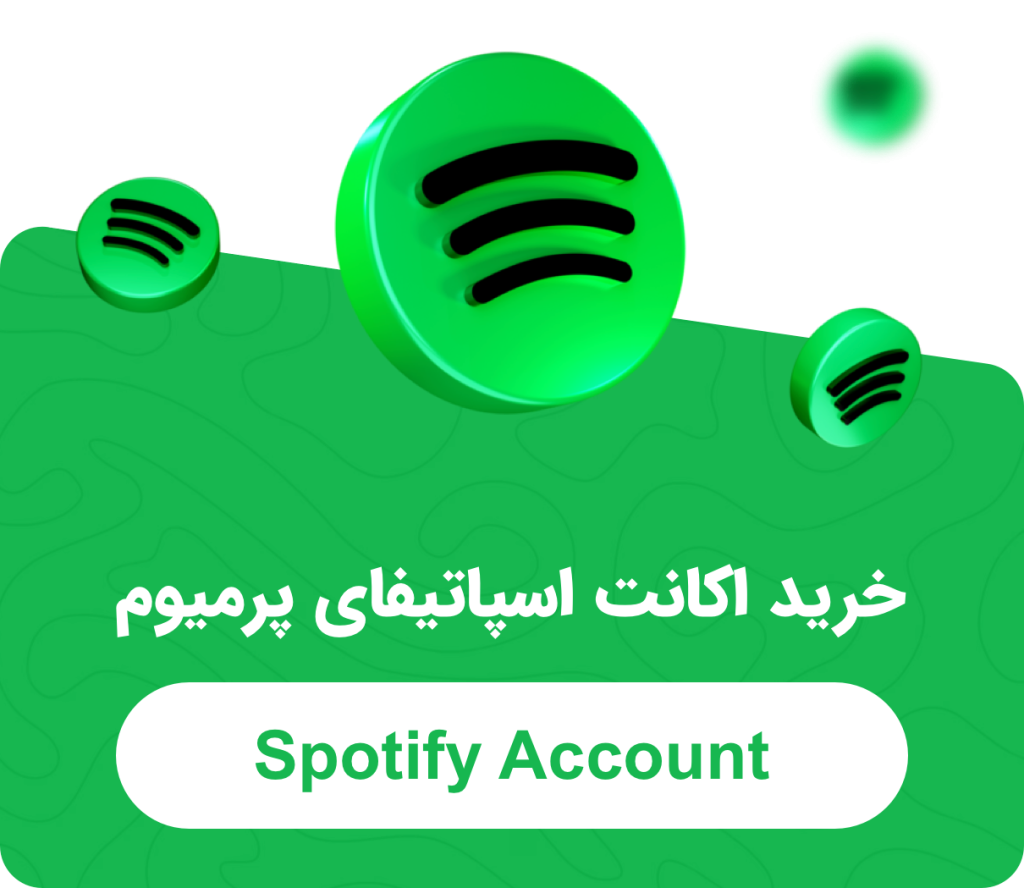 خرید اکانت اسپاتیفای پرمیوم Spotify