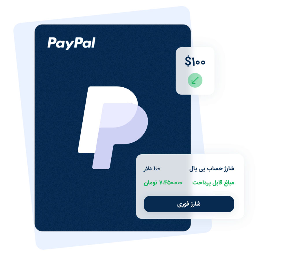شارژ حساب پی پال PayPal