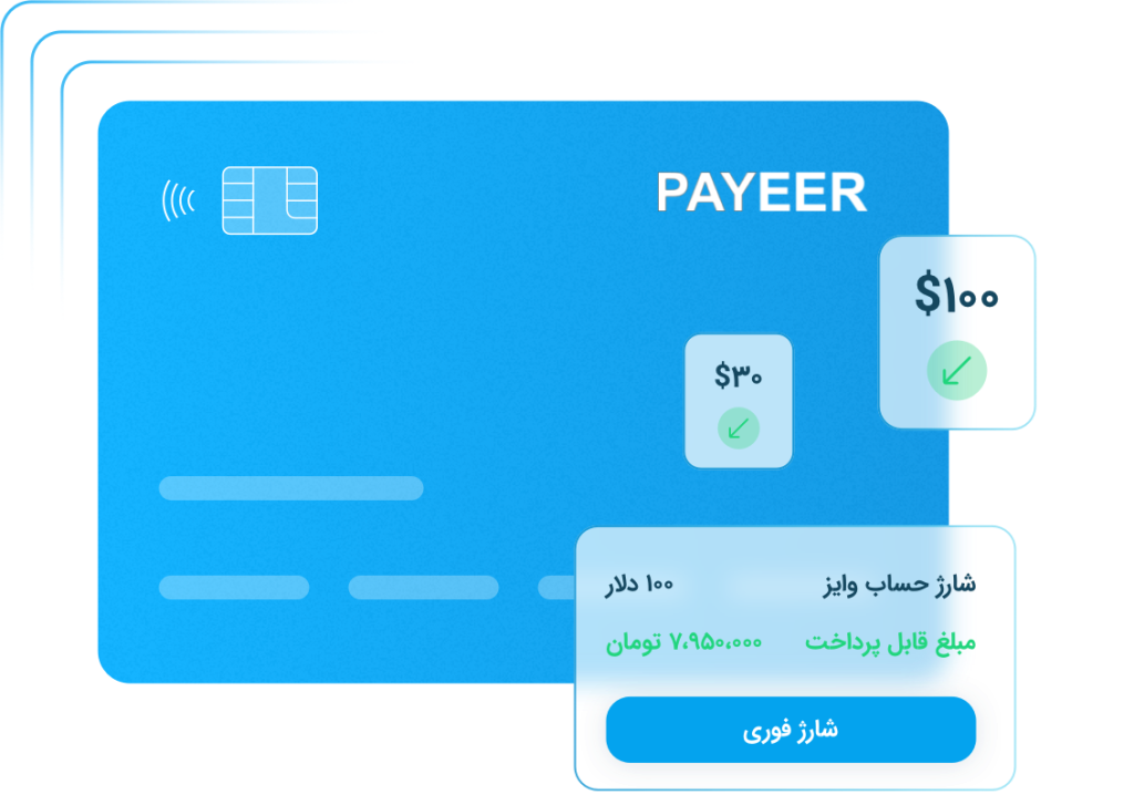 شارژ حساب پاییر payeer