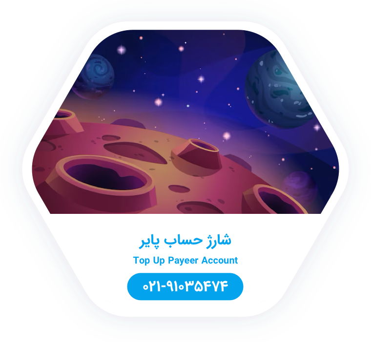 مزایای شارژ حساب پاییر payeer توسط همراه پرداخت