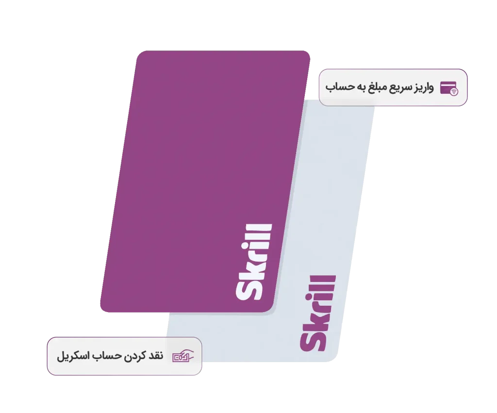 نقد کردن حساب اسکریل